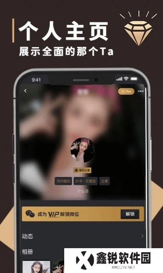 钻石圈app安卓最新版下载