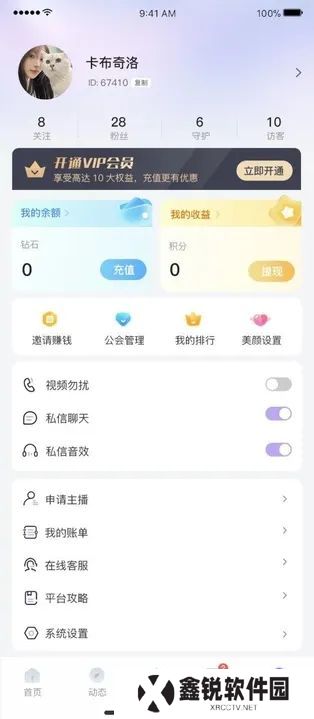 芸糖交友官方版下载