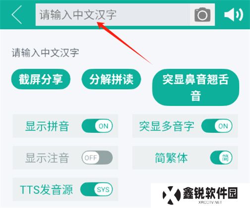 汉字转拼音