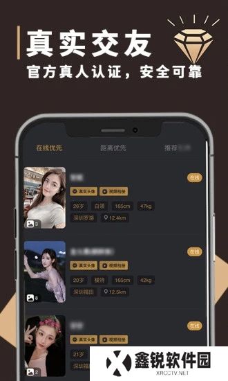 钻石圈app安卓最新版下载