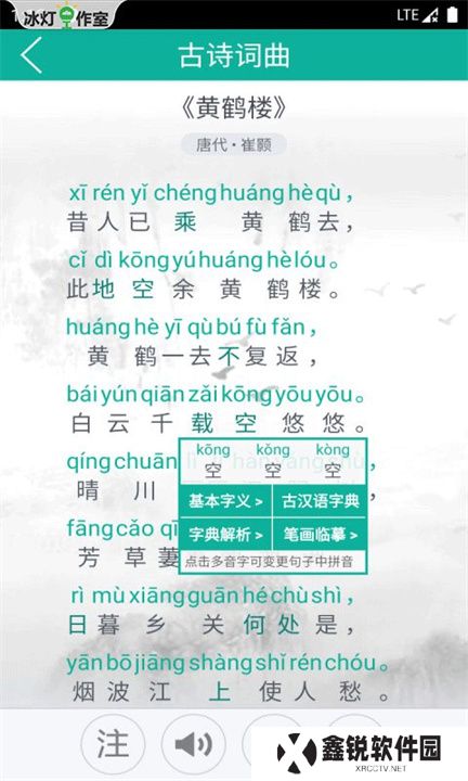 汉字转拼音