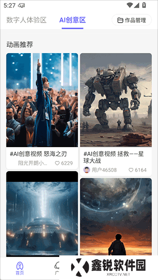 动画宇宙