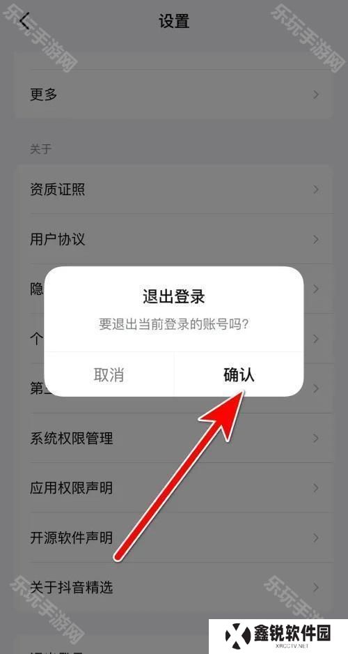 抖音精选手机版