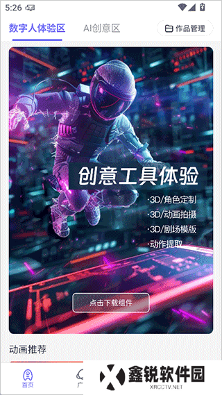 动画宇宙