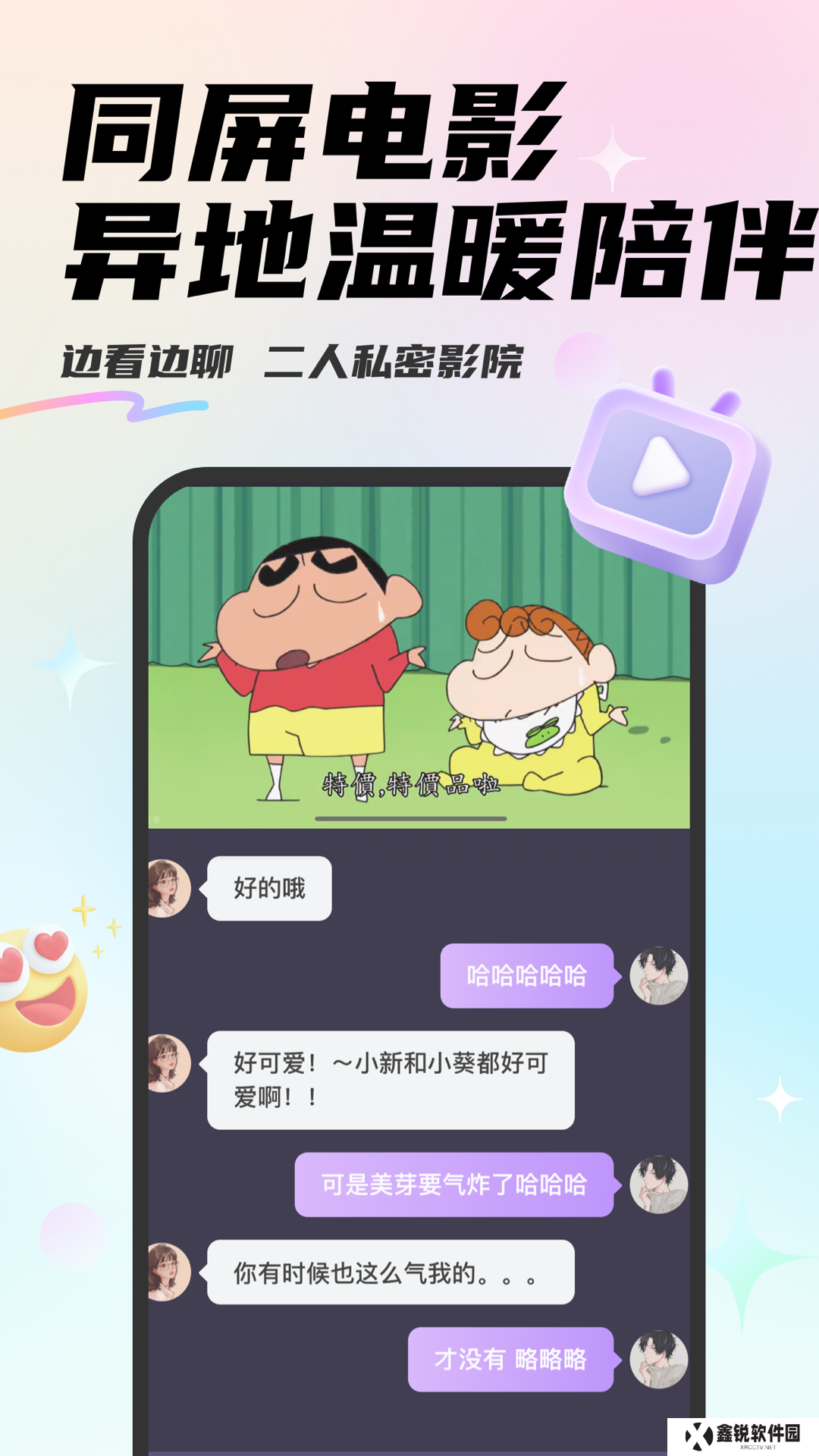 Mua恋爱软件免费下载
