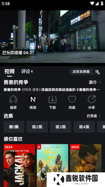 奈飞工厂