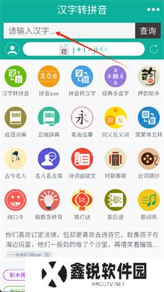 汉字转拼音