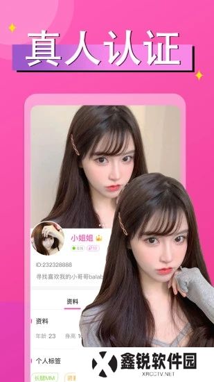 附近秘探约会交友app官方下载(原附近小圈单身交友)
