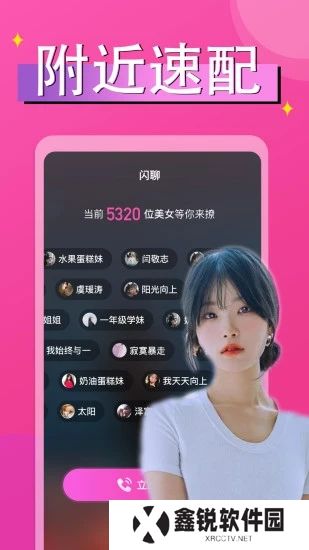 附近秘探约会交友app官方下载(原附近小圈单身交友)