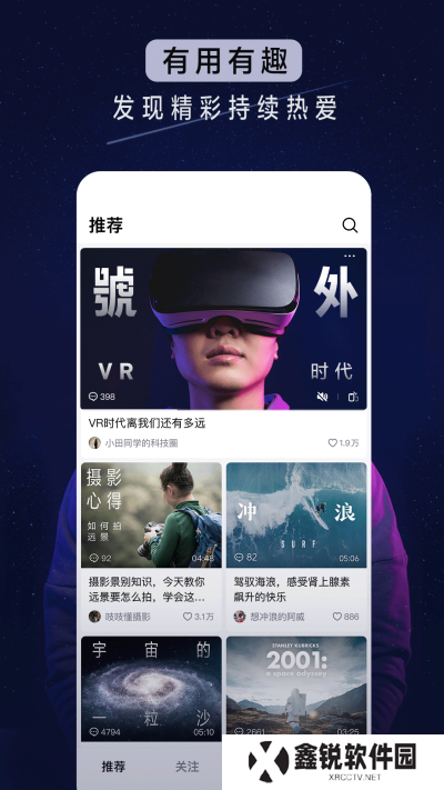 抖音精选手机版