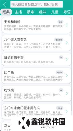 汉字转拼音