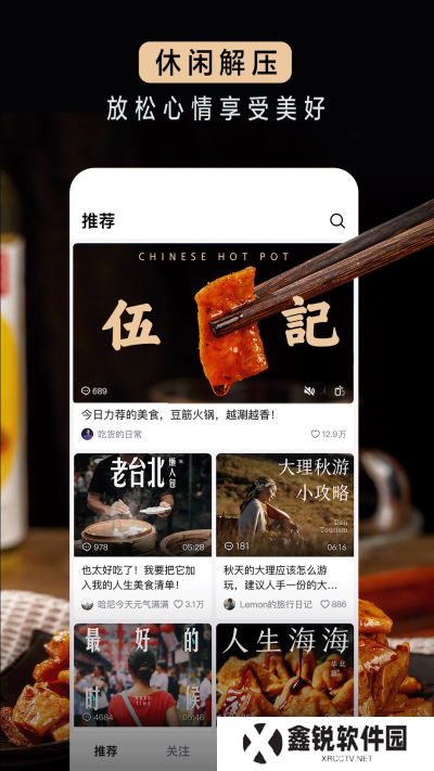 抖音精选手机版