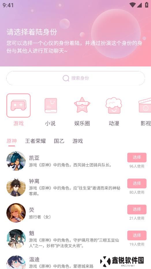 次元星app官方版下载