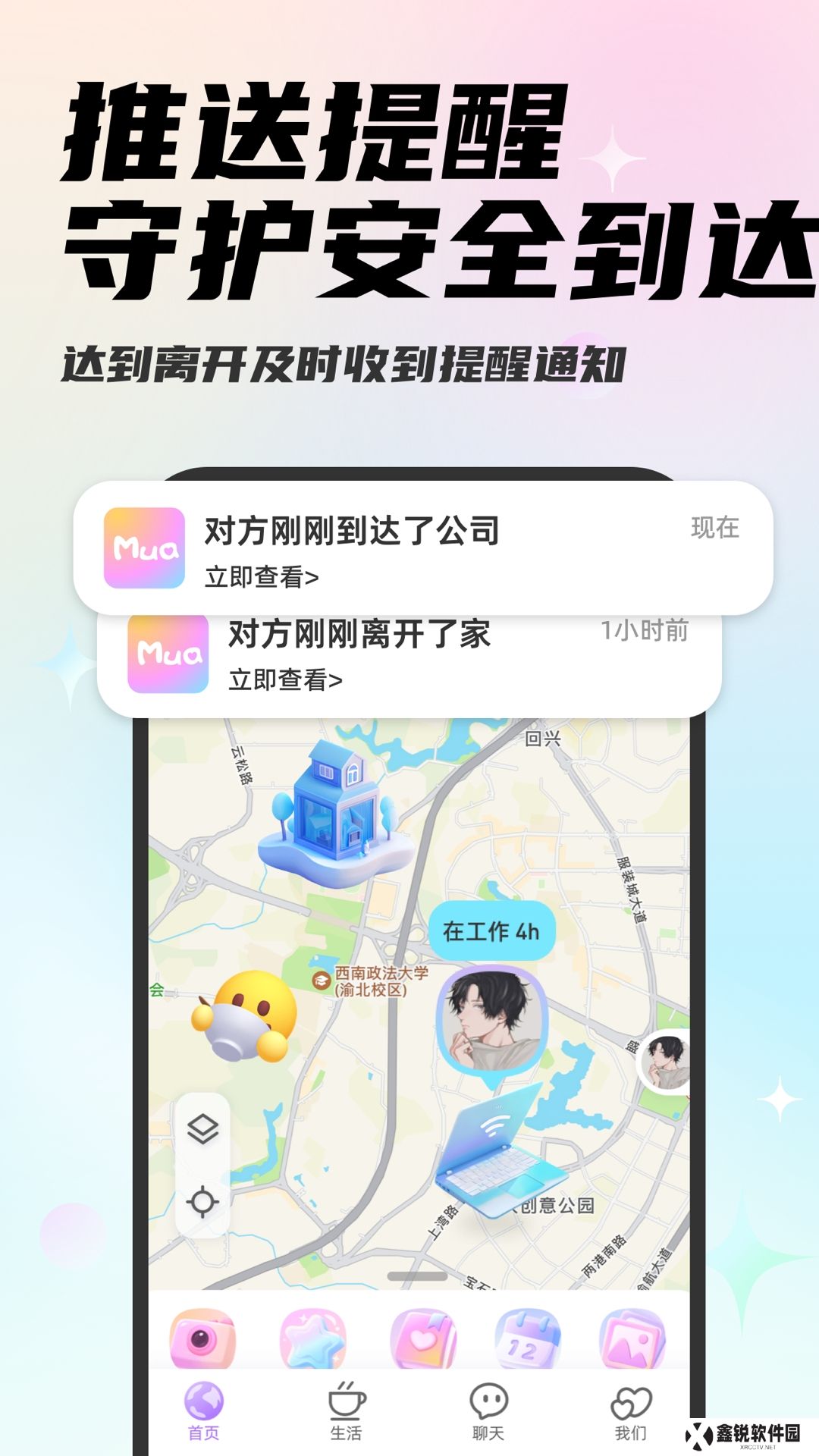 Mua恋爱软件免费下载