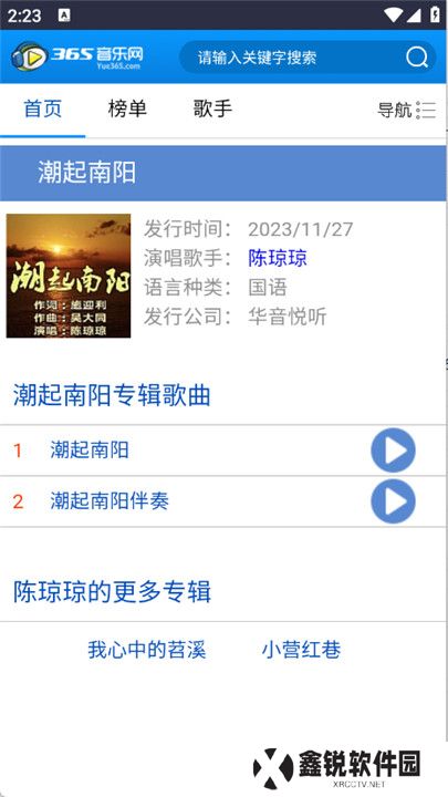 365音乐网