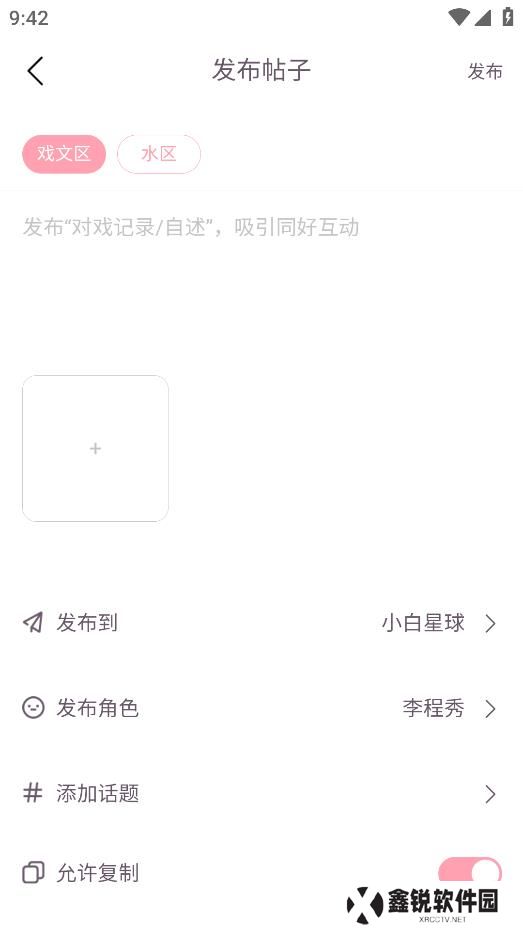 次元星app官方版下载