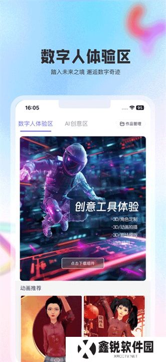 动画宇宙