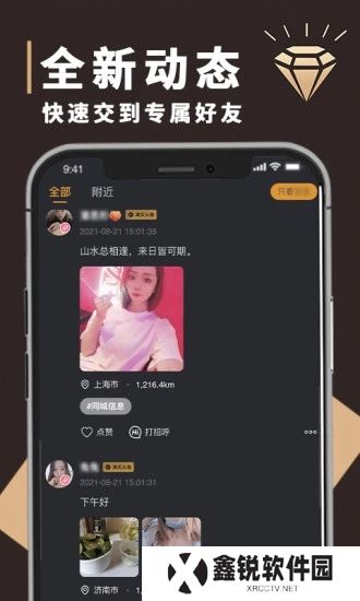 钻石圈app安卓最新版下载