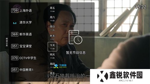 秒看电视纯净版