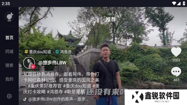 抖音车载版
