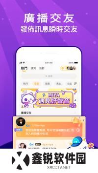 MIYA语音app官方下载