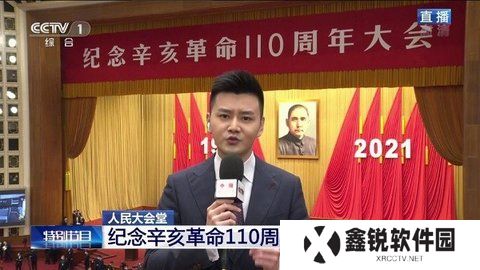 天天电视直播TV版
