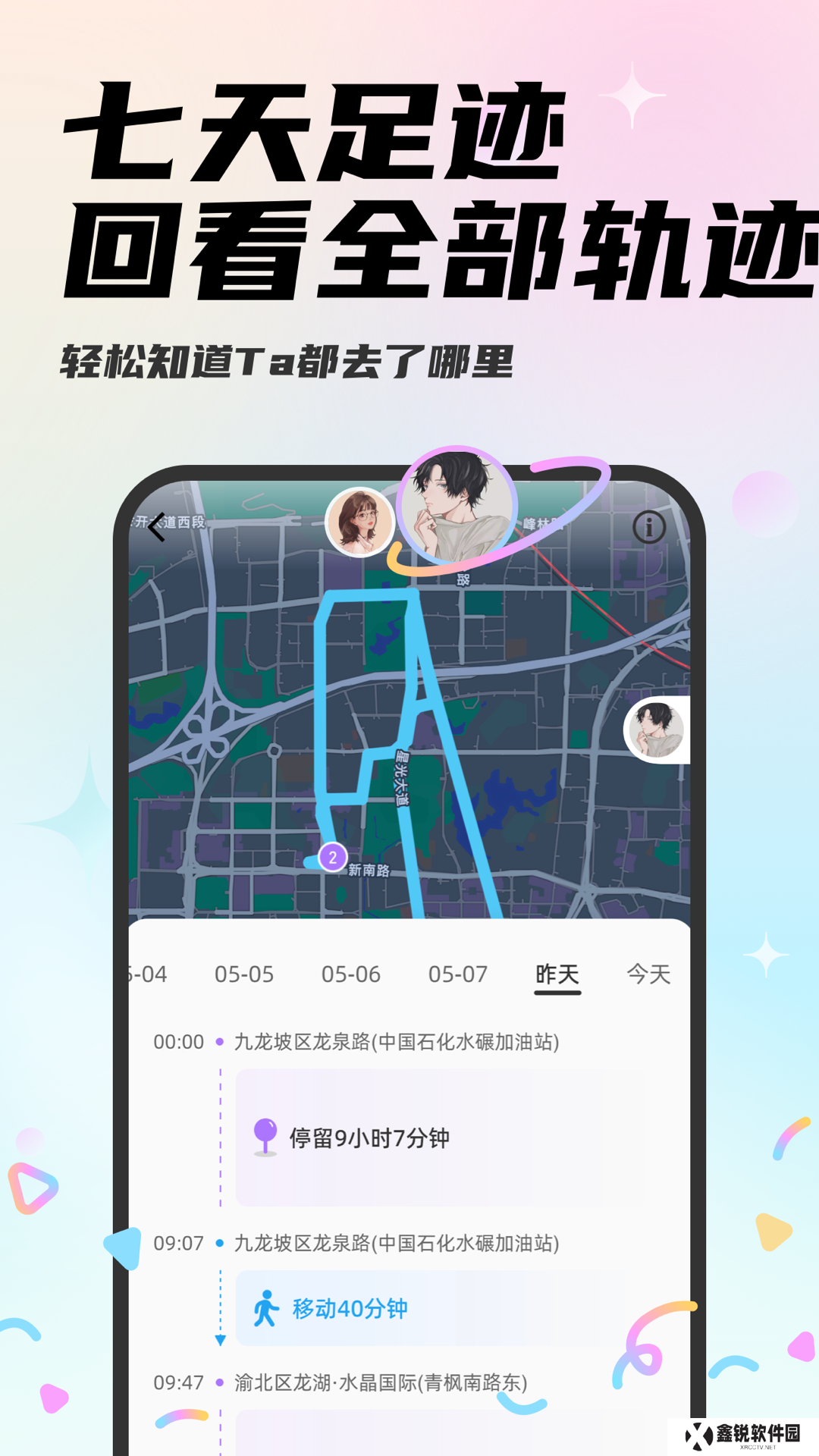 Mua恋爱软件免费下载
