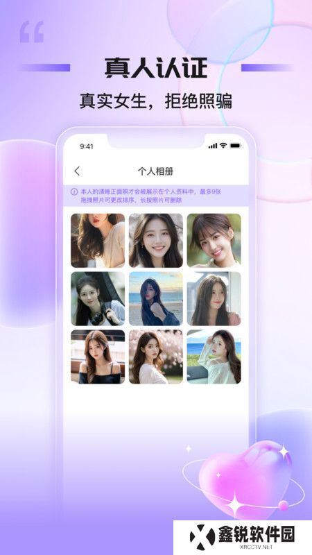 魅聊交友app下载