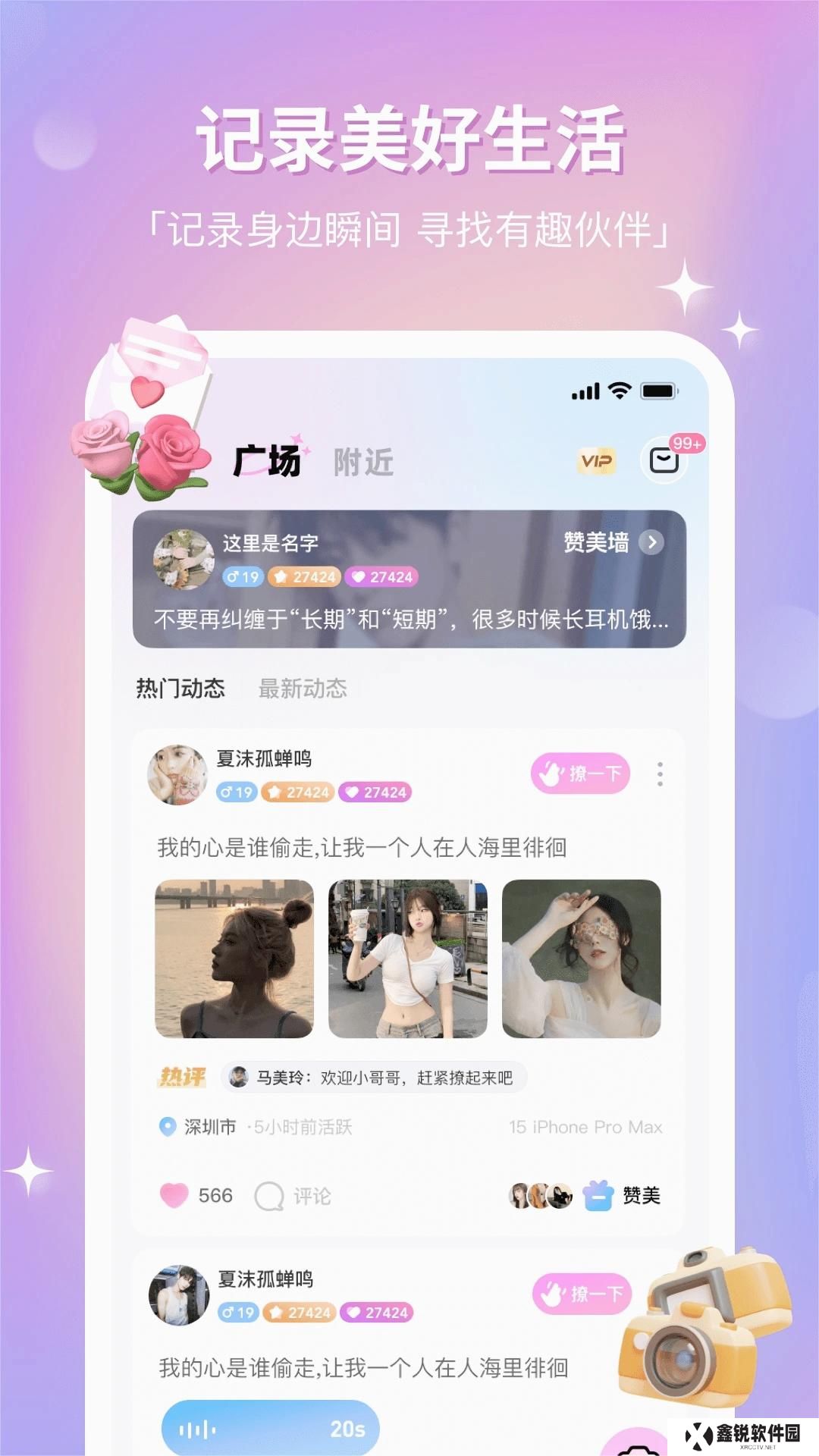 鹿语cp官方最新版下载