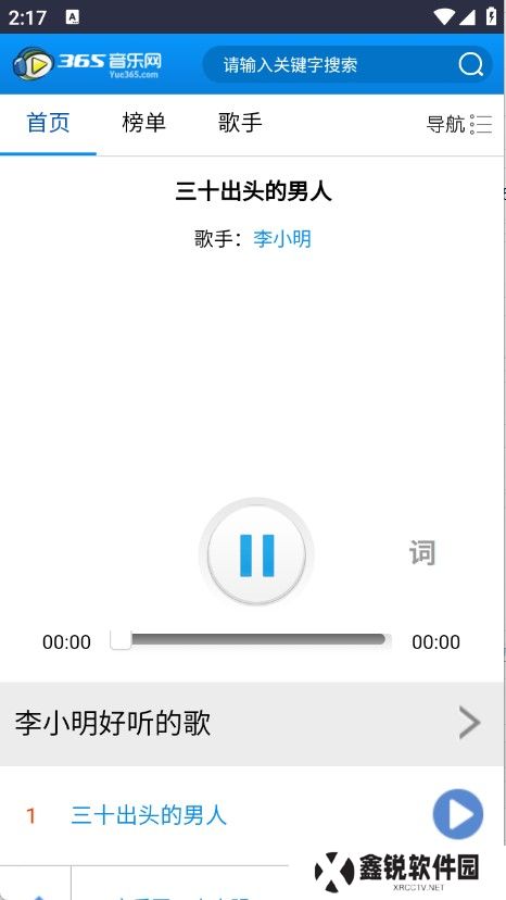 365音乐网截图