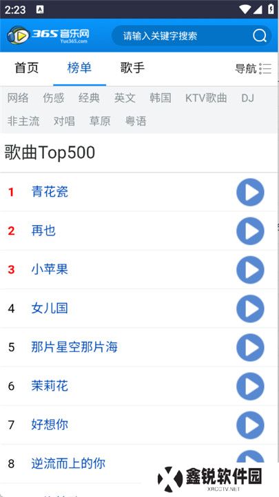 365音乐网