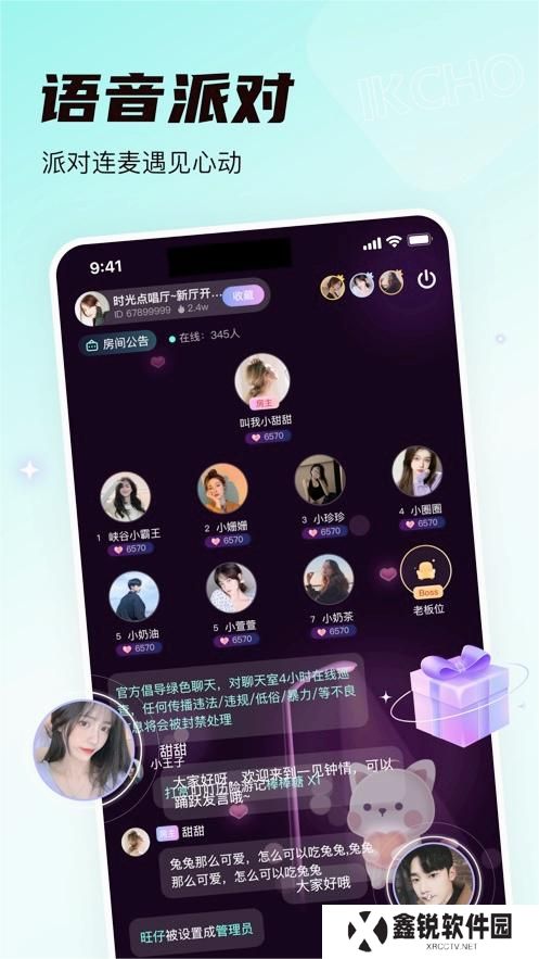 ikcho游戏社区app官方版下载