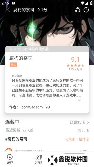 喵趣漫画免费阅读