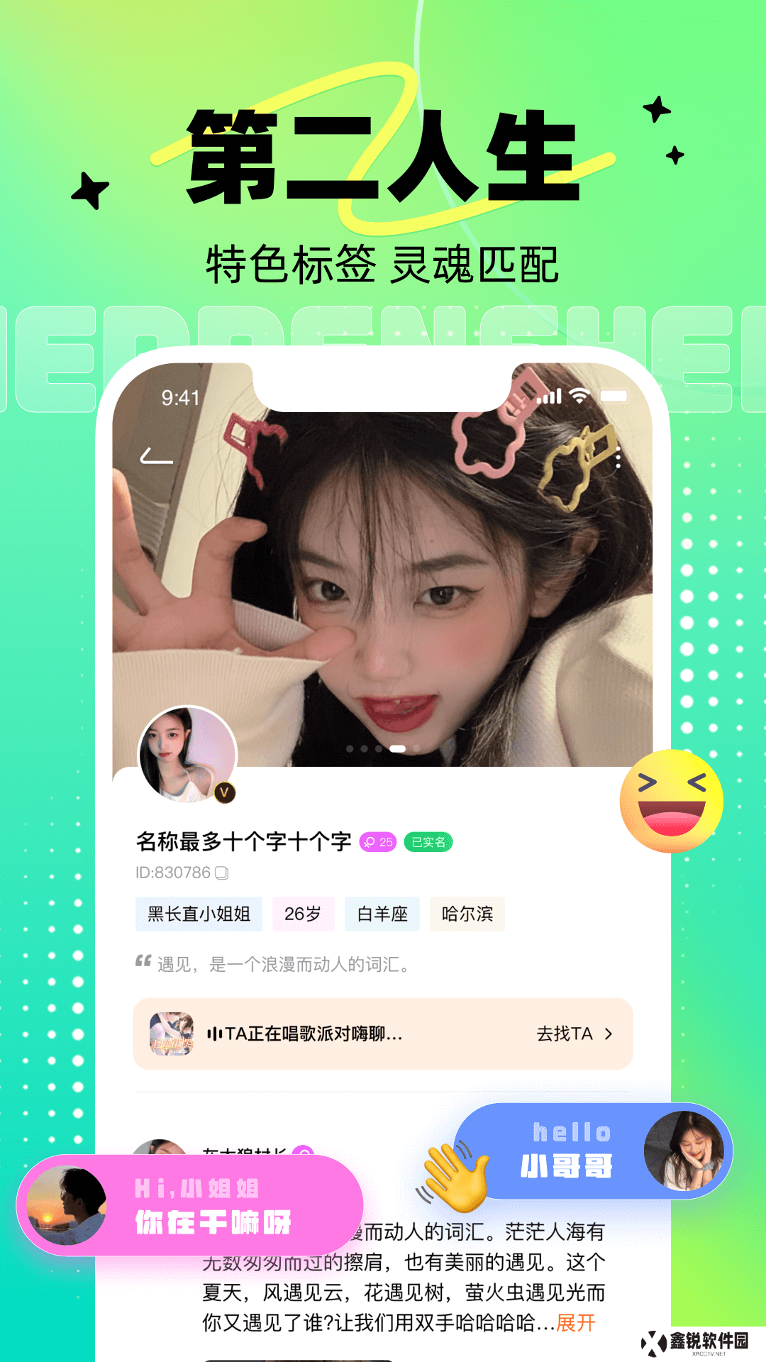 达达语音官方下载