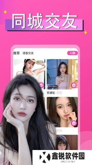 附近秘探约会交友app官方下载(原附近小圈单身交友)