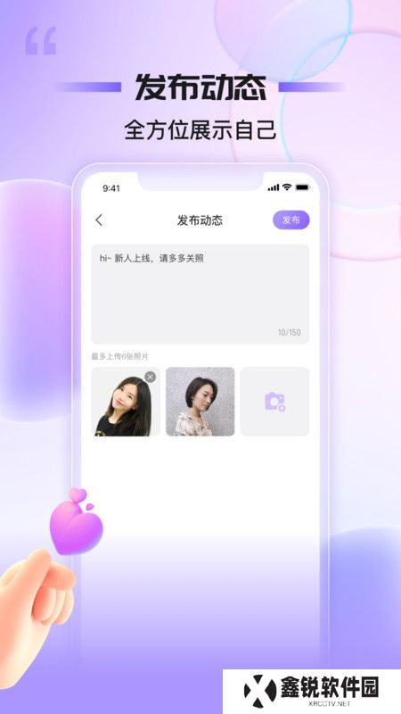 魅聊交友app下载