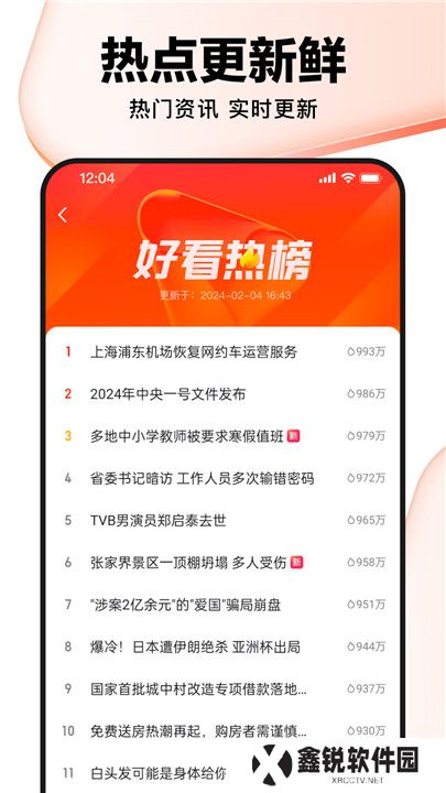 好看视频刷剧神器