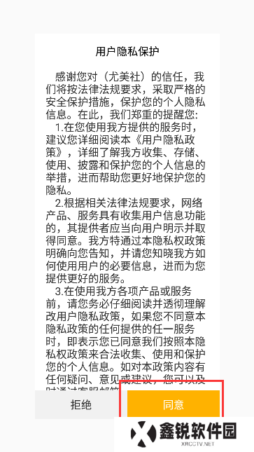 尤美圈app官方下载(尤美社)