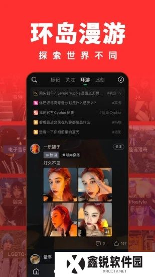 岛app最新版下载(原我岛app)