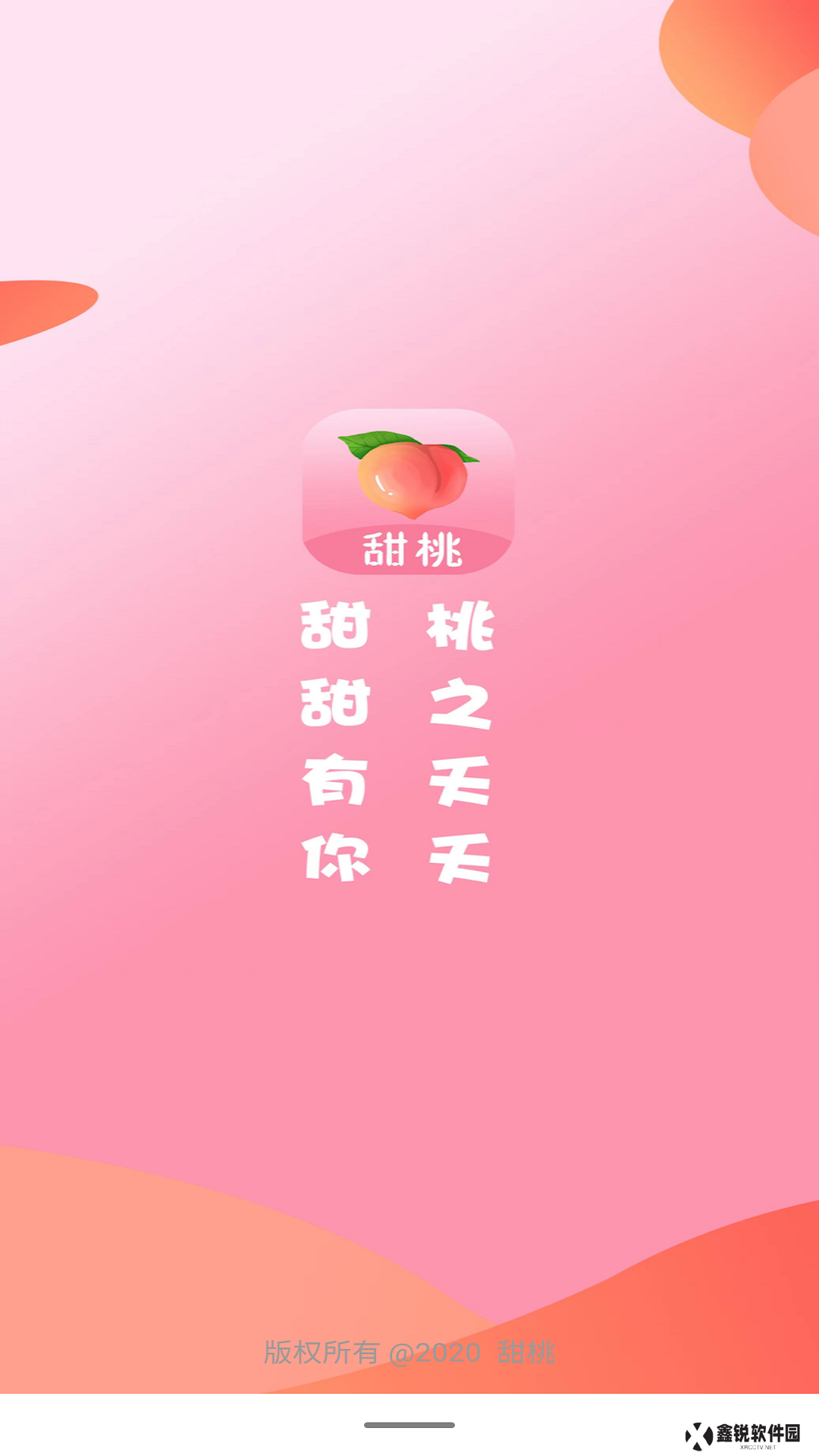 甜桃交友app最新安卓版下载