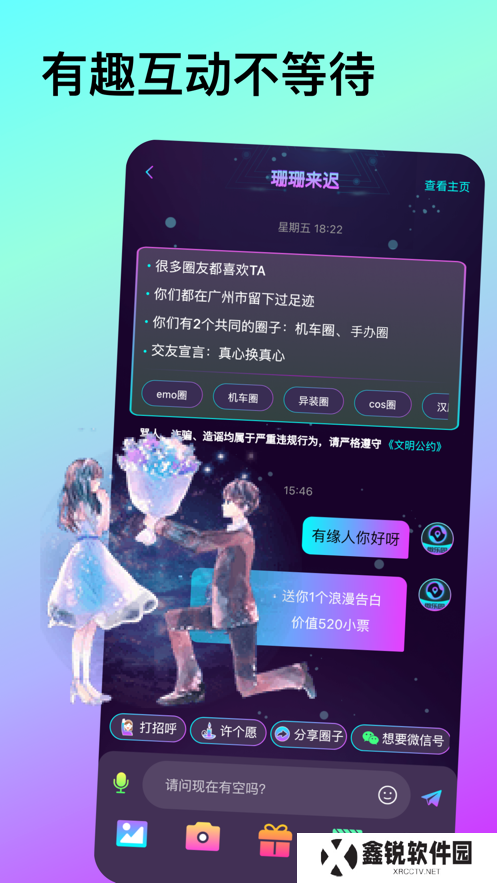 微乐园app官方版下载