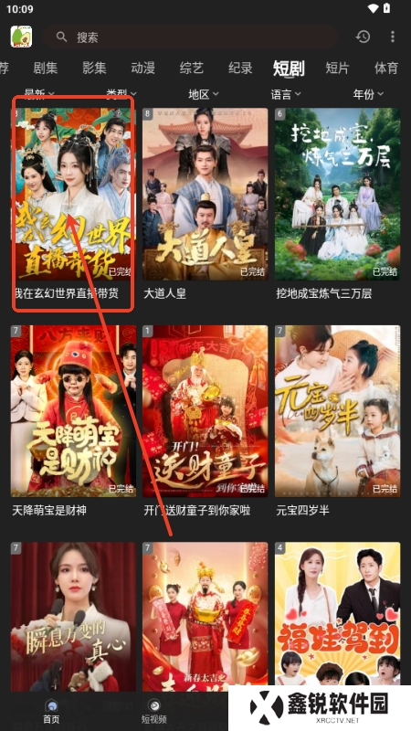 鸭梨视频