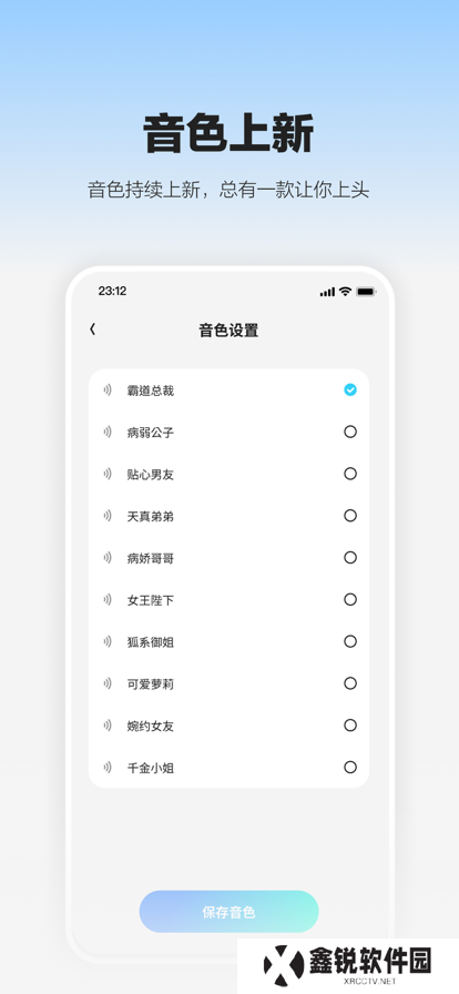 未伴交友软件最新版下载