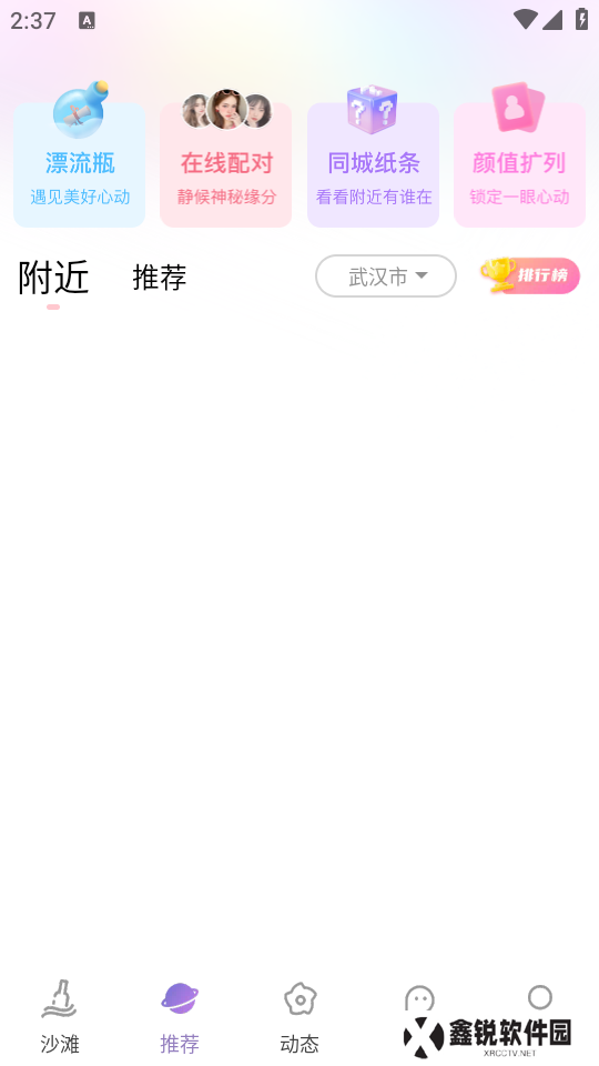 初心漂流瓶app最新版下载
