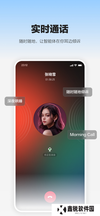 未伴交友软件最新版下载
