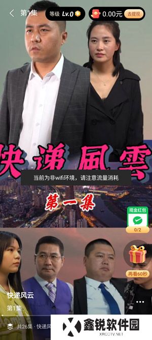 大唐剧场