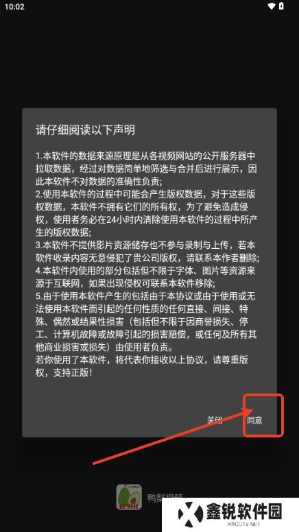 鸭梨视频