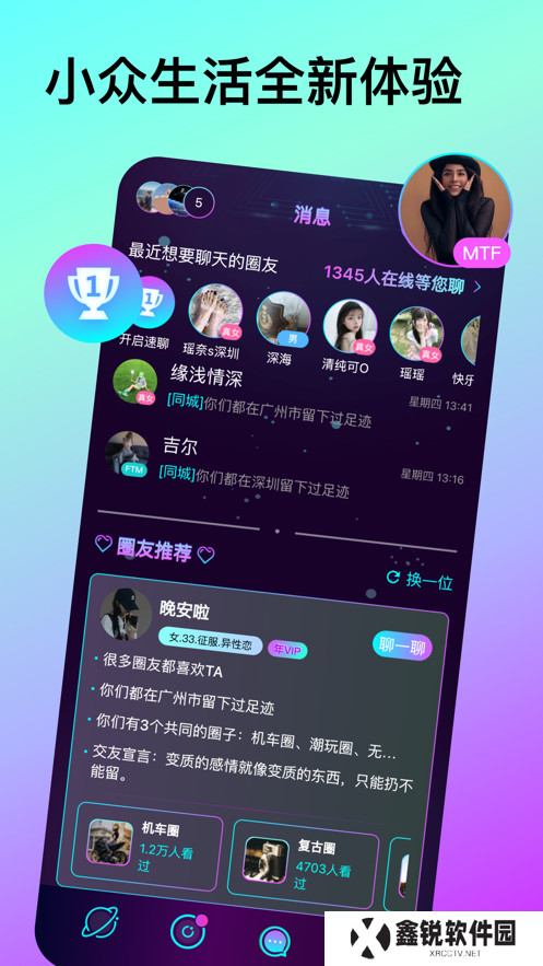 微乐园app官方版下载