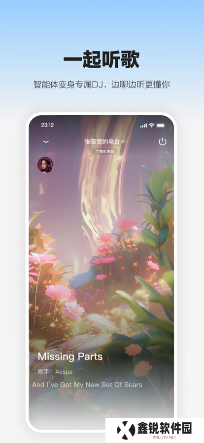未伴交友软件最新版下载