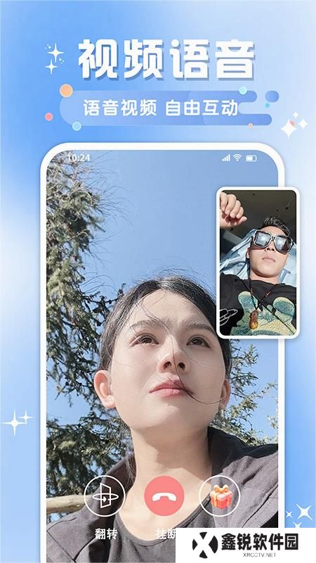 牵阡交友app最新版下载